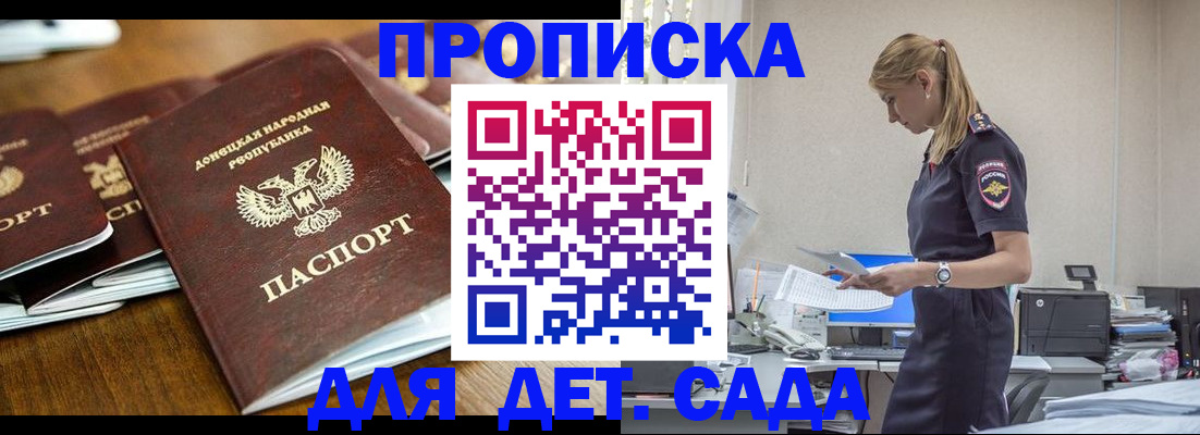 прописка для военкомата в Талдоме
