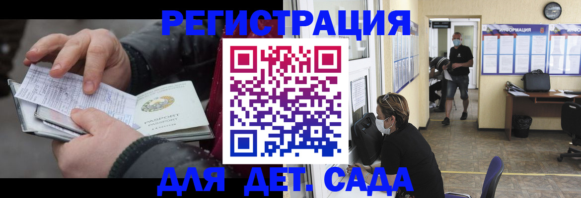 прописка 2025 в Талдоме