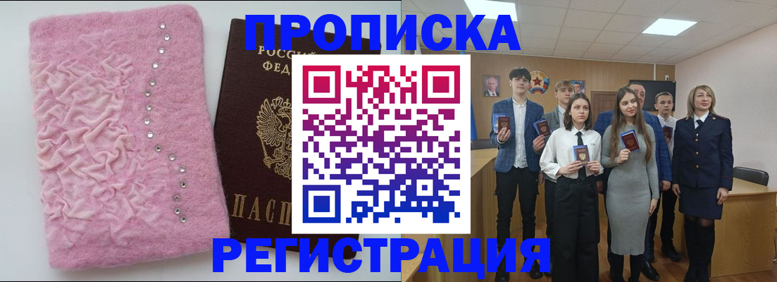 временная регистрация для школы в Талдоме