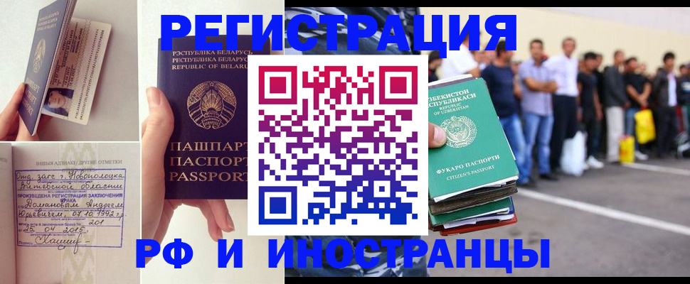 миграционный учет в Талдоме