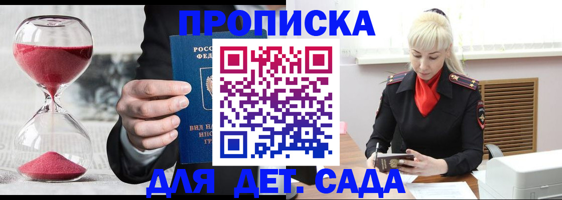 временная регистрация законно в Талдоме