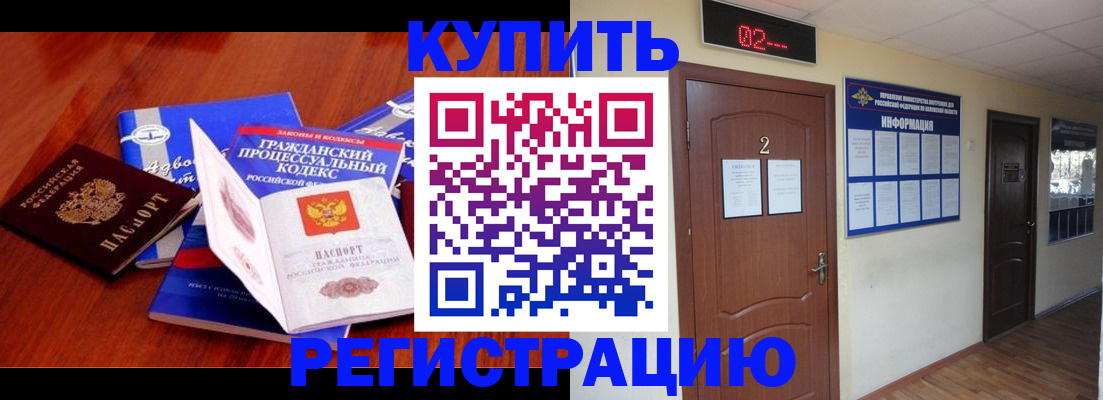 прописка законно в Талдоме