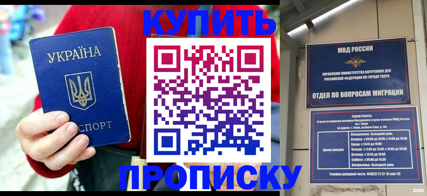 регистрация в Талдоме