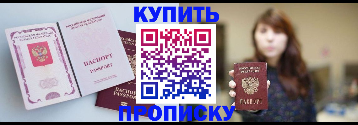 прописка регистрация в Талдоме