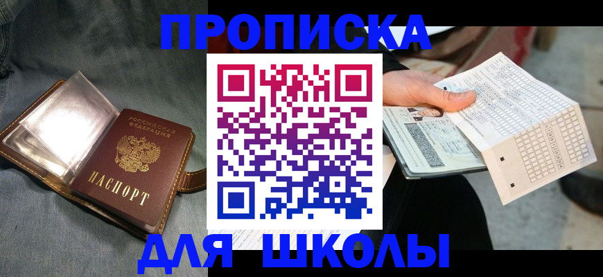 временная регистрация надежно в Талдоме