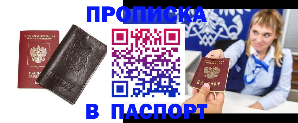где прописаться в Талдоме