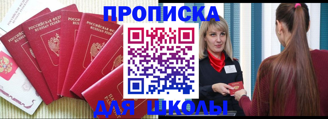 временная регистрация недорого в Талдоме