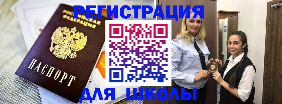регистрация в Талдоме
