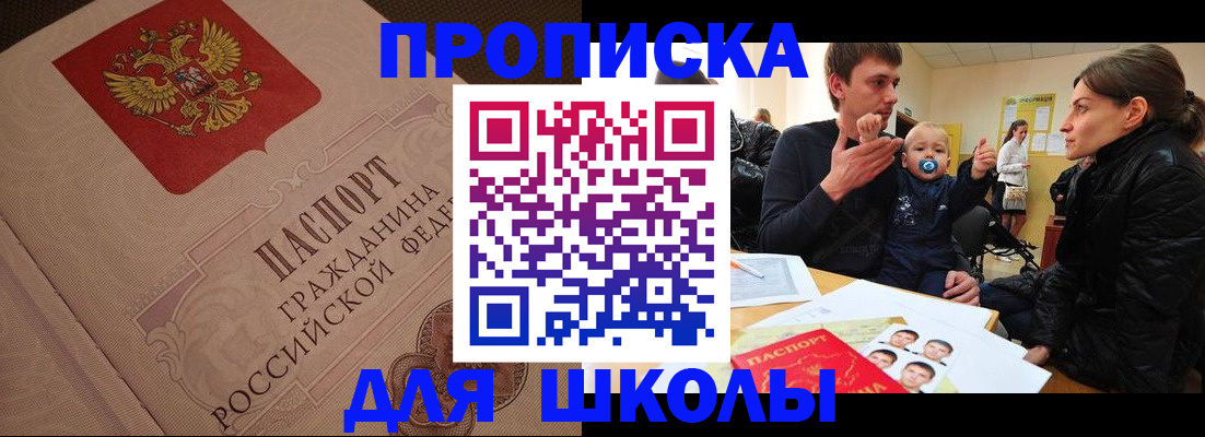 временная регистрация для всех в Талдоме